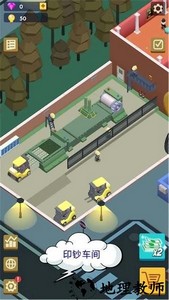 秒赚一个亿超级银行手游 v1.10.1 安卓版 1