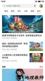 魅族应用中心客户端 v9.1.2 安卓官方版 1