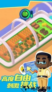 太空漫游游戏 v2.6.7 安卓版 3