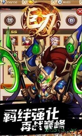 巨刃ol v1.0.0 安卓版 1