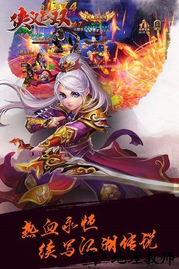 侠义无双百度手机版 v1.0 安卓版 1