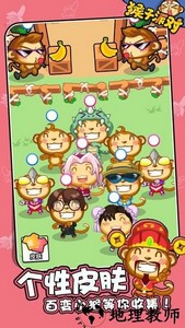 猴子派对游戏 v1.7.0 安卓版 3