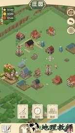 大号农场手游(countryfamilygameclient) v1.0 安卓版 0
