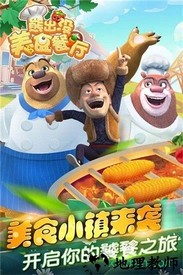 熊出没美食餐厅九游版 v1.0.1 安卓版 0