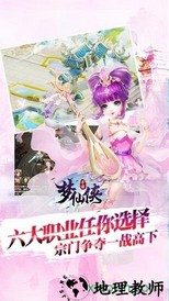 梦仙侠果盘版 v1.0.1416 安卓版 1