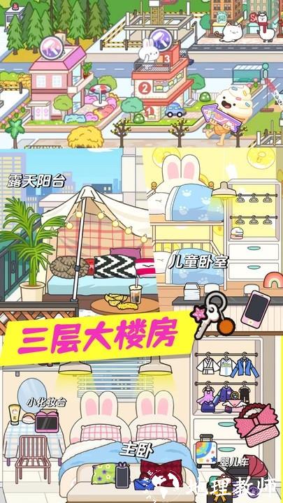 迷你小镇房屋设计手游 v1.2.6 安卓版 3