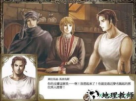 大航海时代4游戏 v6.2.7 安卓版 0