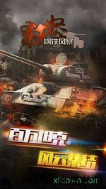 狂怒果盘版 v1.4.1.16 安卓版 3