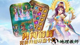 大话单机版 v1.0.0 安卓版 3
