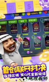 大富翁9国际服 v1.1.189 安卓版 2