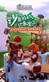 创造与魔法uc账号版 v1.0.0230 安卓版 1