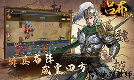 三国吕布传说最新版 v32.0 安卓版 0