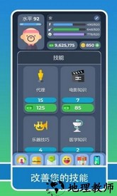 人生模拟器2中文版 v2.2 安卓版 0