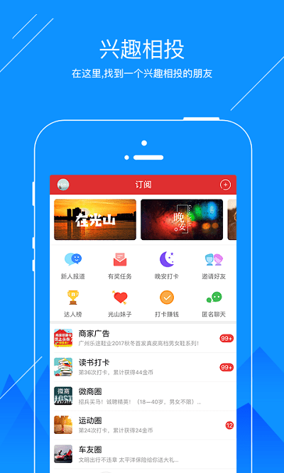 光山微生活app v6.0 安卓官方版 1