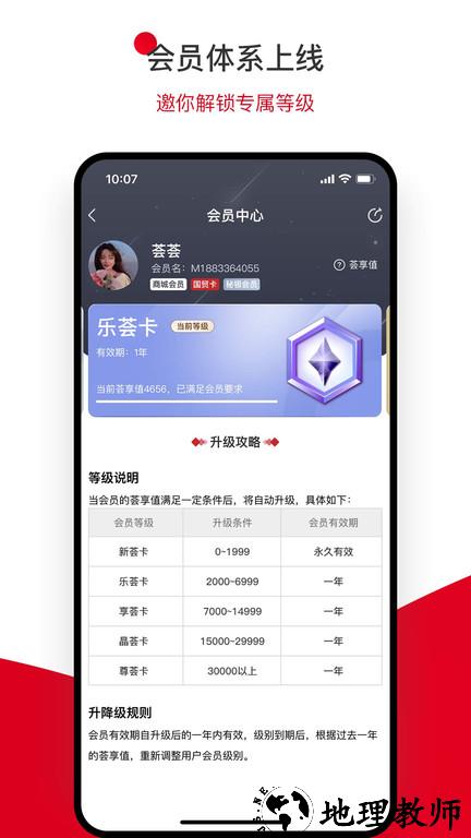 国贸荟数字商务平台客户端 v3.6.0 安卓官方版 0