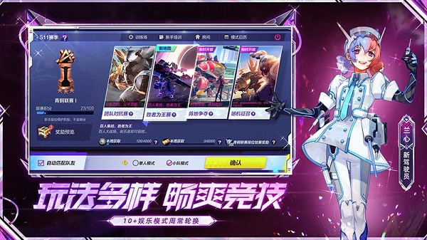 机动都市阿尔法最新版2023 v1.0.16422 安卓版 2