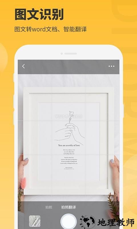 图片编辑大师免费版(改名办公图片助手) v1.1.5 安卓版 1