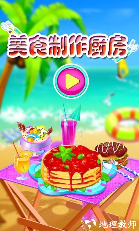 厨房美食烹饪制作手机版 v8.0.11 安卓版 1