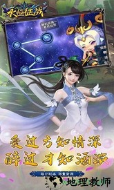 永恒征战 v100.0.2 安卓版 1