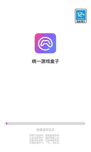 统一游戏盒子最新版本 v1.0.11 安卓版 3