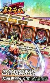 暴走无双九游手游 v3.1.9 安卓手机版 0