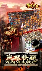 雷霆霸业之单职业复古传奇手游 v1.0.29627 安卓版 1