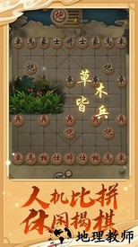 经典万宁象棋大招版免广告 v1.1.00 安卓版 0