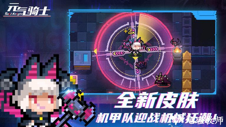 元气骑士凉屋游戏正版 v5.4.5 安卓最新版本 2