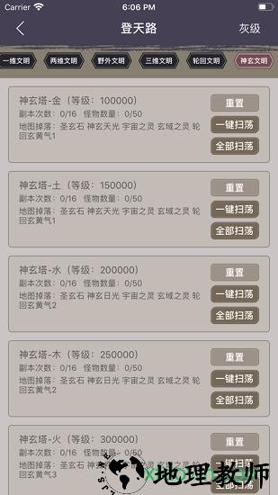 梦幻修仙挂机官方版 v1.0 安卓版 1