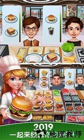 天天爱烹饪最新版 v2.0.2 安卓版 0