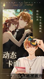 未定事件簿台版 v2.0 安卓版 0
