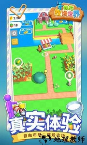 我的牧场世界手游 v1.1.8 安卓版 0