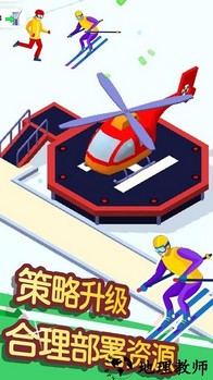 滑雪模拟大师手机版 v1.1 安卓版 0