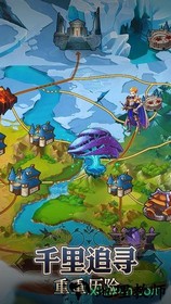 童话大乱斗手游 v1.1.0 安卓版 0