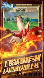 口袋妖怪白金日版 v4.1 安卓版 3