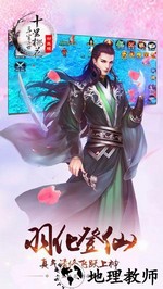 傲天三生三世十里桃花游戏 v1.1.4 安卓版 2