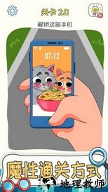 脑洞老司机小游戏 v1.0.4 安卓版 0