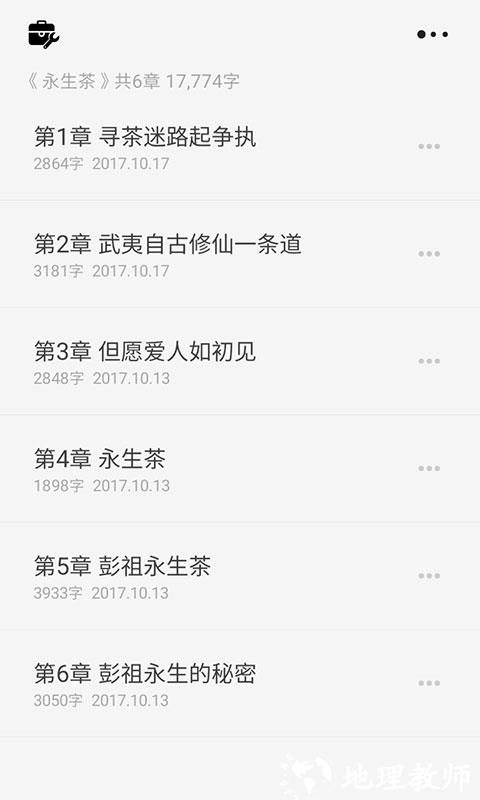 云上写作app v6.4.2 安卓版 1