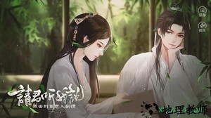 橙光请君听我说游戏 v3.1 安卓版 1
