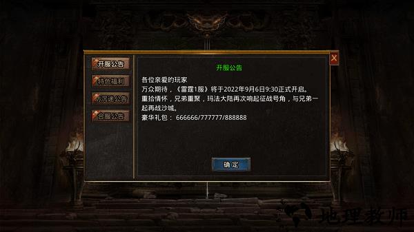 迷失传奇手机版 v1.0.0 安卓版 1