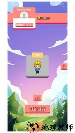 答题吃鸡手机版 v0.1 安卓版 3