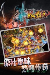 皇城霸主手游 v1.8.0 安卓版 0