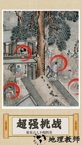 你乱画我瞎猜游戏 v1.5 安卓版 1