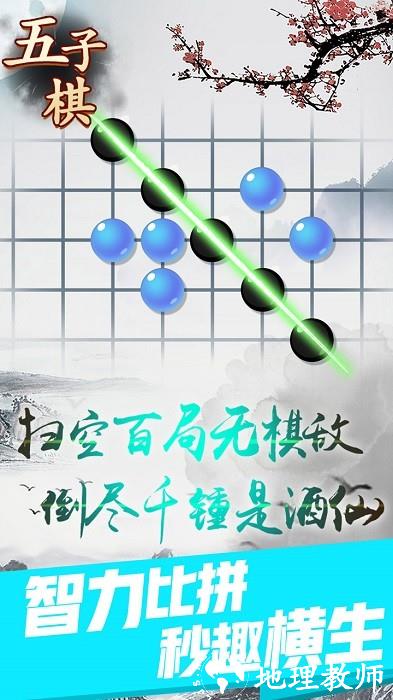 乐云五子棋手机版 v1.0.6 安卓版 0