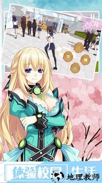 樱花校园浪漫派对手机版 v1.1 安卓版 0