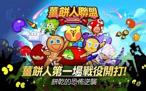 姜饼人联盟最新版 v1.4.2 安卓版 1