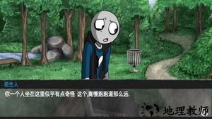 我的男友是渣男完整版游戏 v1.0 安卓版 1