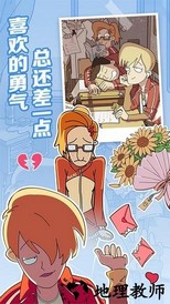 董小姐的十段恋爱手游 v11.0 安卓版 0
