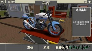 咖啡机车游戏 v1.059.9 安卓版 3