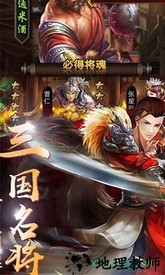 三国志荣耀国服 v11.16 安卓版 1
